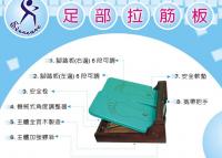 239-3可調式拉筋板